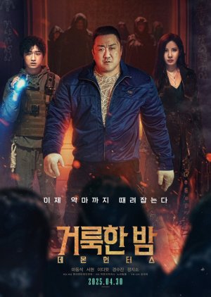 Holy Night: Demon Hunters (2025)