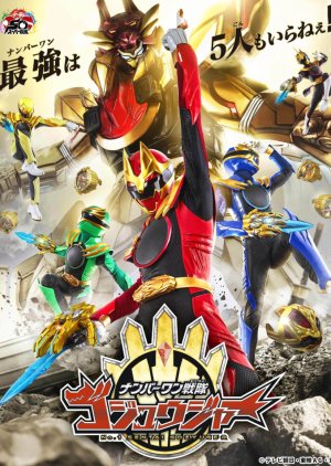 No.1 Sentai Gozyuger (2025)