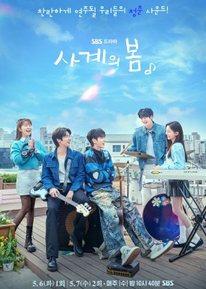 Spring of Youth (2025)