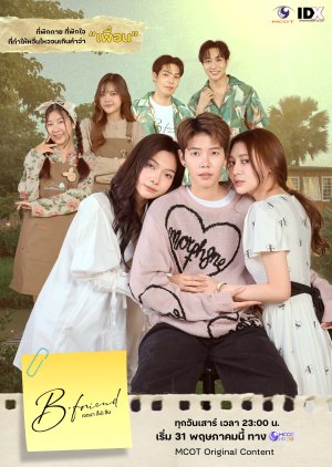B-Friend (2025)