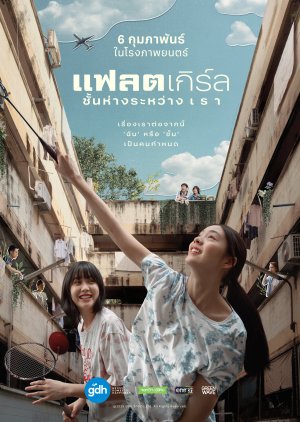Flat Girls (2025)
