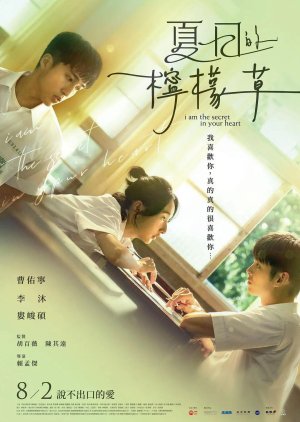 I Am the Secret in Your Heart (2024) Full Movie