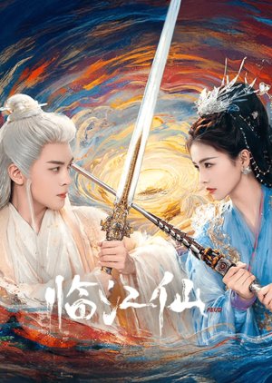 Lament of the River Immortal (2025)