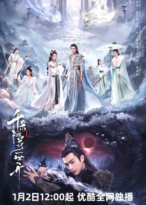 Love Blossoms with the Wind (2025)