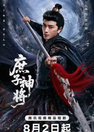 Bastard Wargod (2025) Episode 3