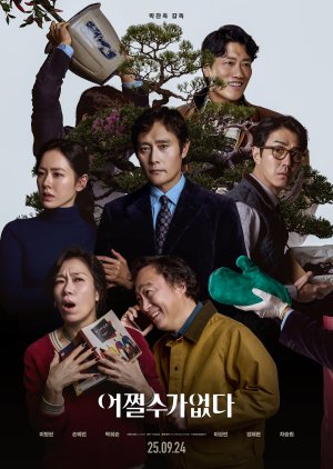 No Other Choice (2025) Episode 1