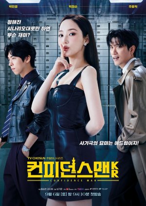 The Confidence Man KR (2025)