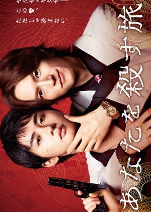 The Wicked Game (2025) Episode 4