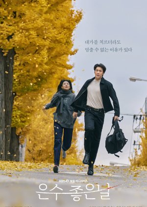 Walking on Thin Ice (2025)