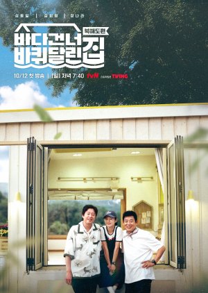 House on Wheels: Beyond the Ocean (2025)