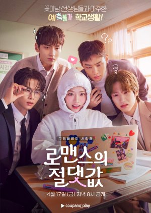 Absolute Value of Romance (2026)