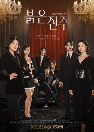 Pearl in Red (2026) Episode 77