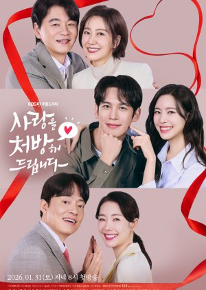 Recipe for Love (2026)