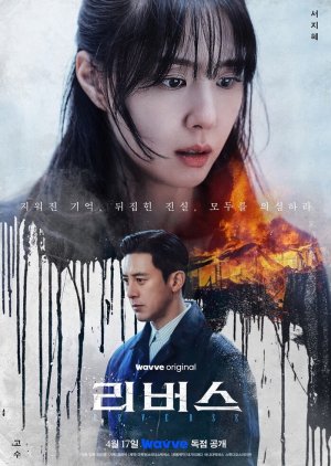 Reverse (2026)