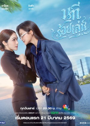 The Water (2026)