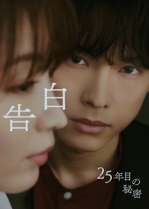 25 Years of You (2026)