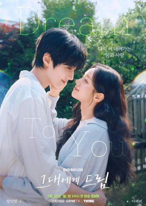 Dream to You (2026)