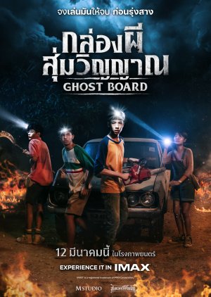 Ghost Board (2026)