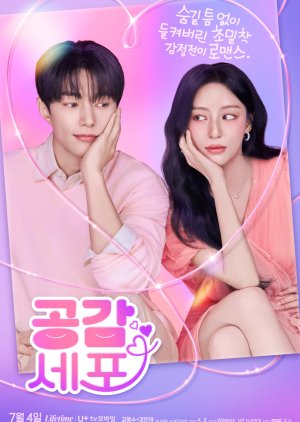 Love in Sync (2026)