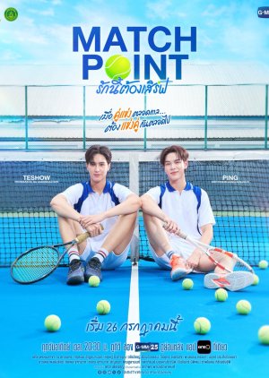 Match Point (2026)