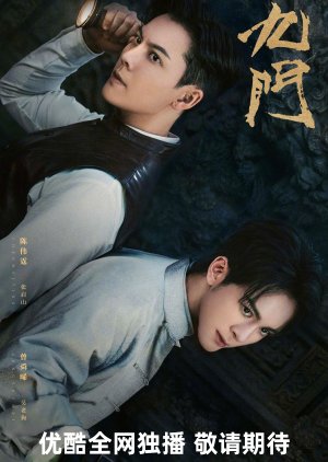 Mystic Nine (2026)