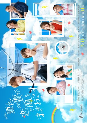 Your Summer, My Storm (2026)