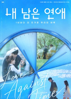 Love against Time (2026)