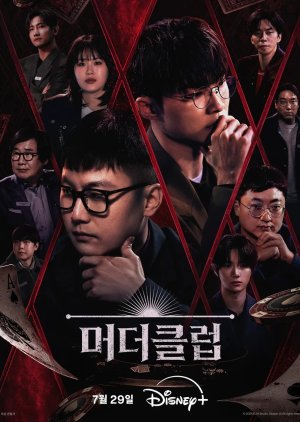 Murder Club: Liar's Table (2026)