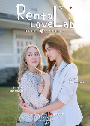Rental Love Lab (2026)