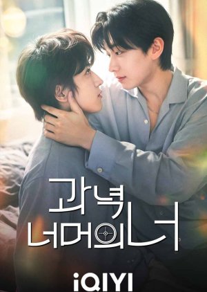 Eyes on You (2026)