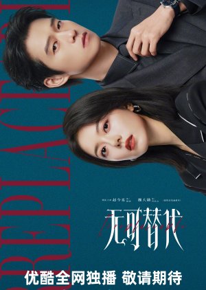 Irreplaceable (2026)