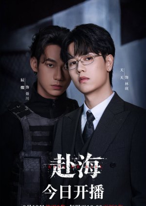 Kiss or Kill (2026)
