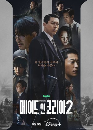Made in Korea Season 2 (2026)