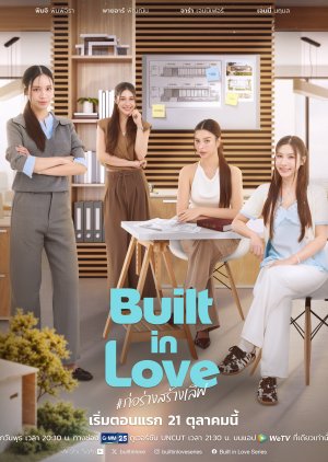 Built in Love (2026)