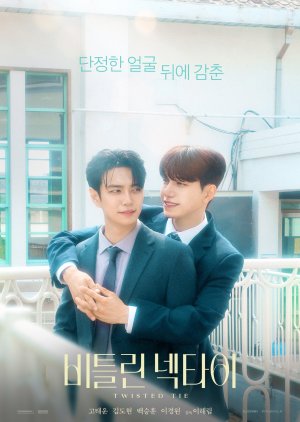 Fool in Love (2026)